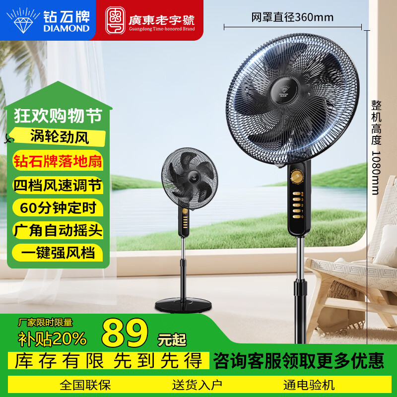 钻石牌电风扇家用轻音落地扇立式机械遥控宿舍大风力摇头2026新款电扇远距离送风宿舍卧室 12寸-环保塑叶
