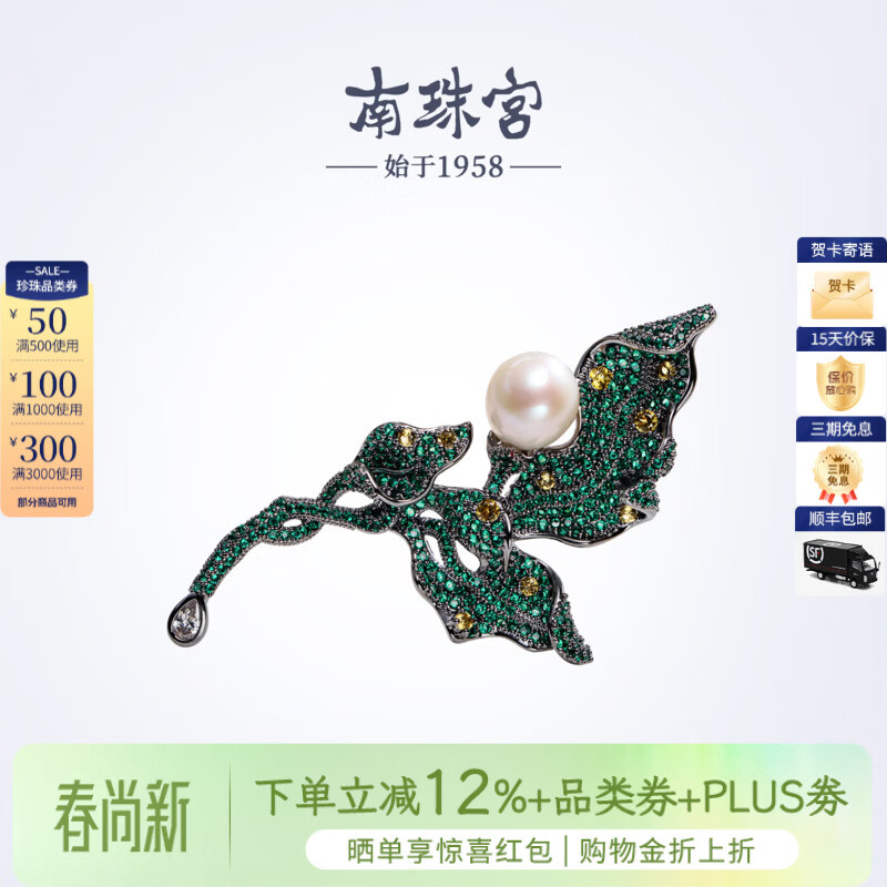 南珠宫淡水珍珠胸针日常通勤新年礼物送妈妈H112D 9.0-10.0mm