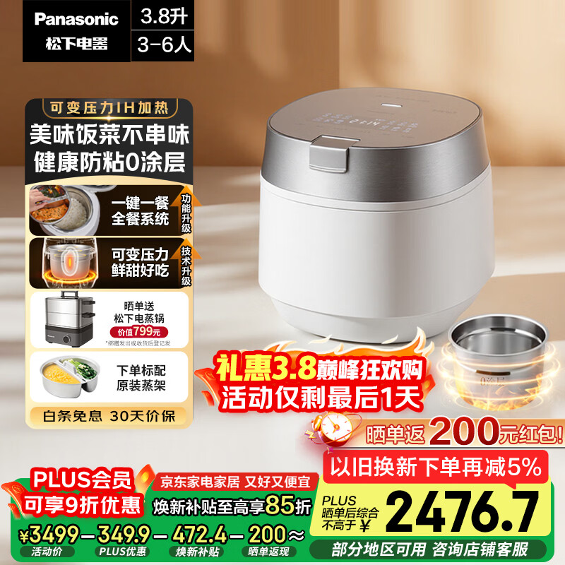 ���£�Panasonic�������Ҳ������콢����Ultra�緹��0Ϳ�������Ϳ��IH�緹��4-5��ĸӤ���ʲ����3.8��HXES151
