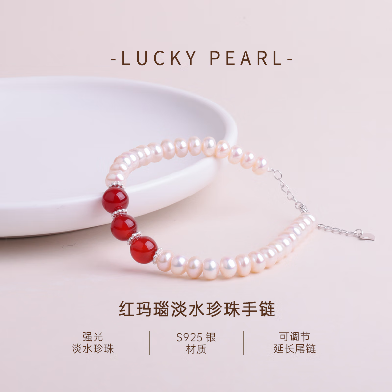 有幸珍珠手链 S925银复古红玛瑙玉髓淡水珍珠手链6-7mm天然珍珠手串女 925银红玛瑙 淡水珍珠6-7mm 馒头形/强光 链长:17+5cm