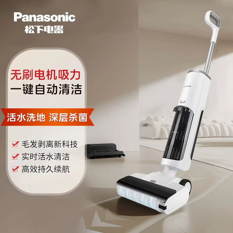 松下家用洗地机吸拖洗一体机无线拖地机智能洗涤机手持扫地机活水清洁深层杀菌持久续航 珍珠白【干湿分离+毛发剥离新科技】