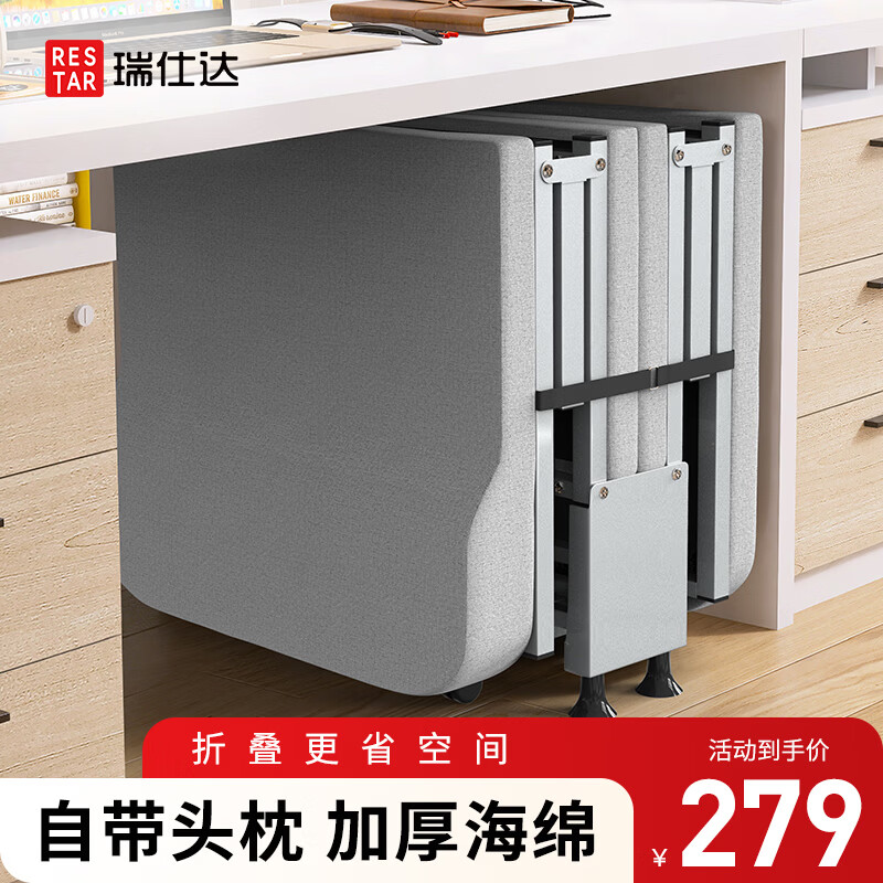瑞仕达折叠床午休办公室神器单人行军家用简易便携陪护工位躺椅午睡床 Ⅹ升级Max【宽80-加厚海绵】-头枕款