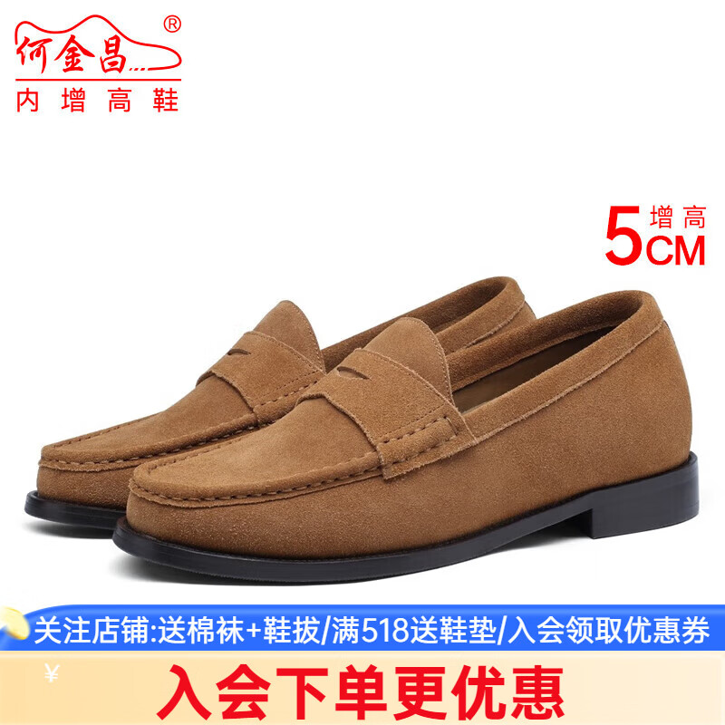 何金昌【定制鞋】何金昌内增高男鞋5CM男士商务休闲皮鞋反绒皮隐形增高 C2C40Y0631D棕色5CM 不支持退换货 37 定制15个工作日发出
