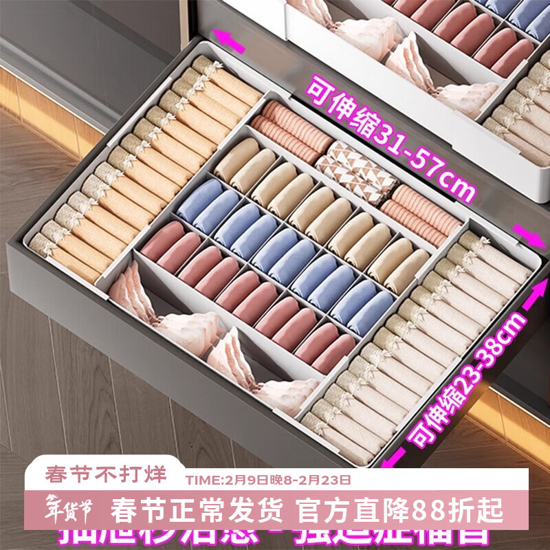 吱凡日本袜子收纳盒分隔整理箱伸缩三合一文胸内裤内衣储物盒衣柜神器 15格【4面伸缩】【0异味】