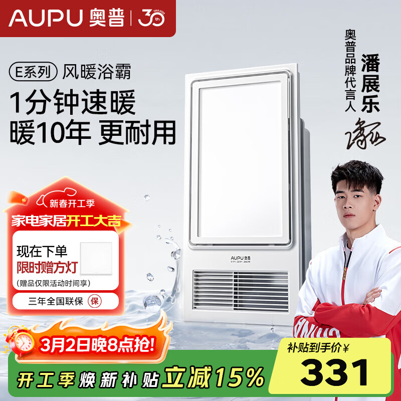 ���գ�AUPU��ԡ�Լ��ɵ�����ůԡ�Ҷ๦��LED������������������E171����Ҿ� �������ů��E171