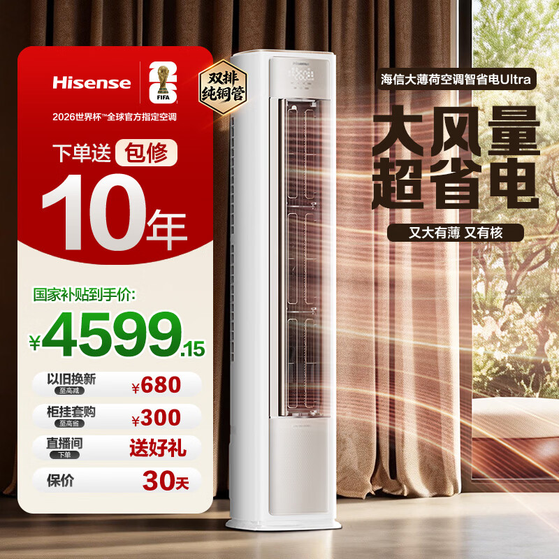 Hisense/���� �·�X ��3ƥ ��� KFR-72LW/E370Pro-X1 3713Ԫ