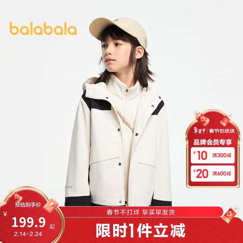 巴拉巴拉运动24冬三合一防寒防水防风中长款外套两件套【bp】208424105210