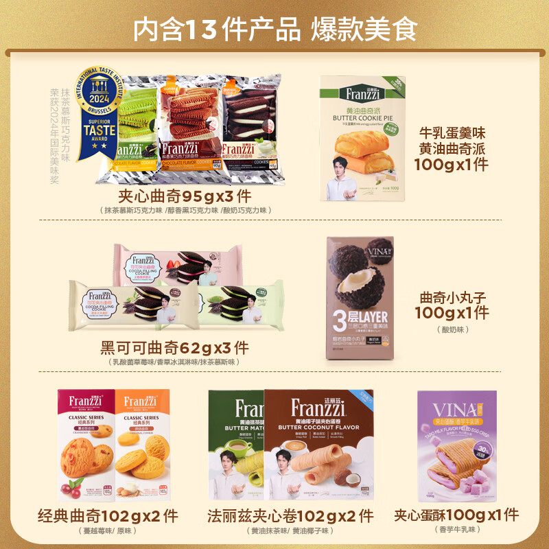 法丽兹夹心曲奇饼干多口味休闲零食大礼包2026年春节年货生肖礼盒 活动即将结束《2026年春节金狮曲奇礼盒1179g》*2箱