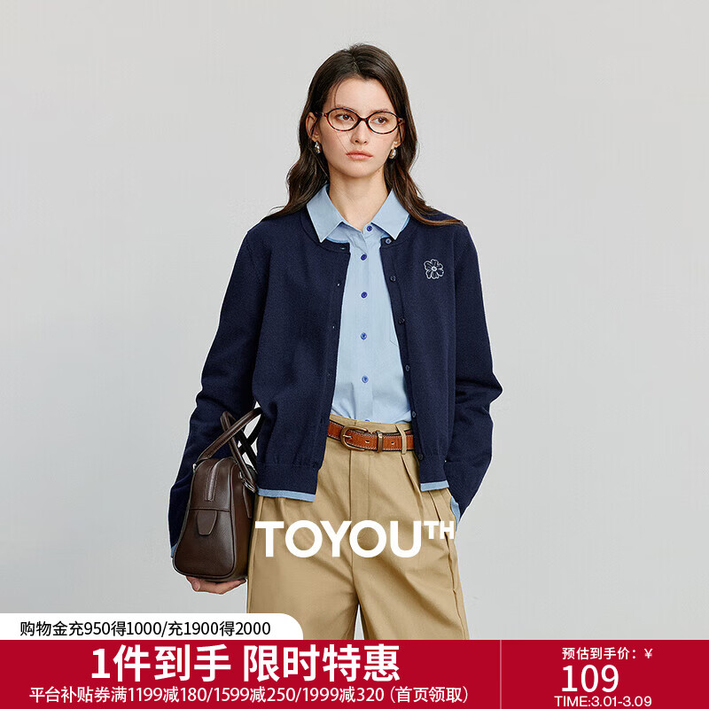 初语针织衫女2025秋季新款绿绒蒿绣花撞色编织开衫小外套 藏青 M