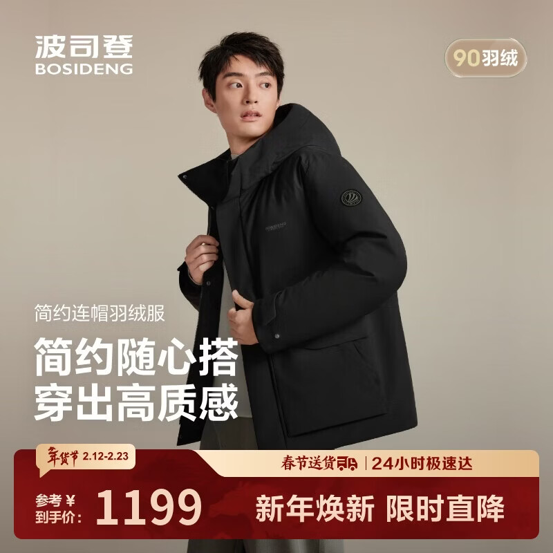 波司登冬季羽绒服90绒男士宽松休闲加厚连帽圆领经典休闲外套