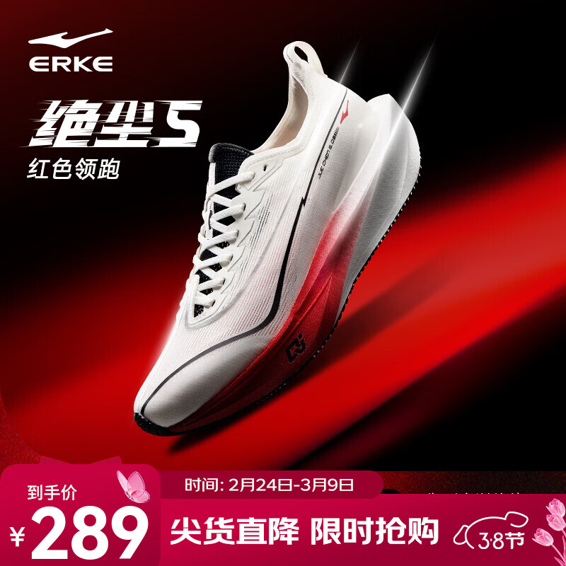 鸿星尔克绝尘5专业无板竞训跑鞋2026春季新款体考体测跑步鞋运动鞋青少年 【红色领跑-马年限定】微晶白/亮银/正黑  -男 42