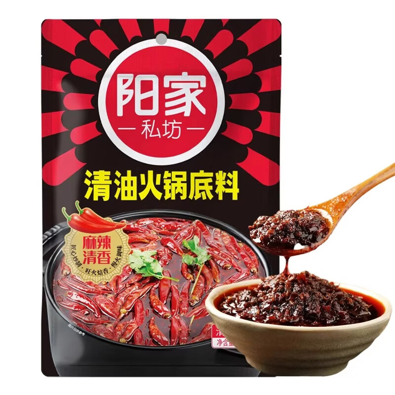 阳家私坊四川特色清油火锅底料家用麻辣香锅料清油商用冒菜麻辣烫小块底料 清油300克*30袋(整箱发) 麻辣清香