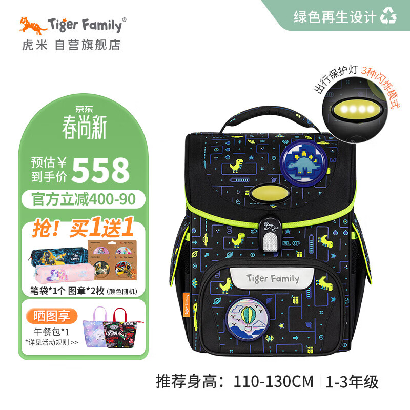 ���ڲ�����TigerFamily����Сѧ�����1-3�꼶����������ͯ����˫��� 502.2Ԫ