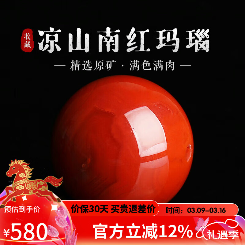 ���ڲ����������鱦�ղؼ���ɽ�Ϻ���觵���ɢ��ת����������Ůʿ��ˮ����� 16-17mm 623Ԫ