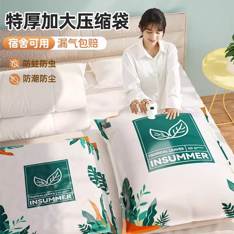 艾仕可(ASCOR)抽气真空压缩袋家用收纳衣服棉被专用神器整理羽绒服被子收纳袋子 加厚旅行套餐6件套【5中号】+手泵1个