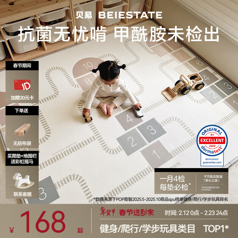 贝易宝宝爬爬垫加厚无毒无味地垫XPE布面客厅爬行垫儿童整体垫整张 2cm【蜂氧棉XPE】条纹彩虹+跳房子 180*200CM