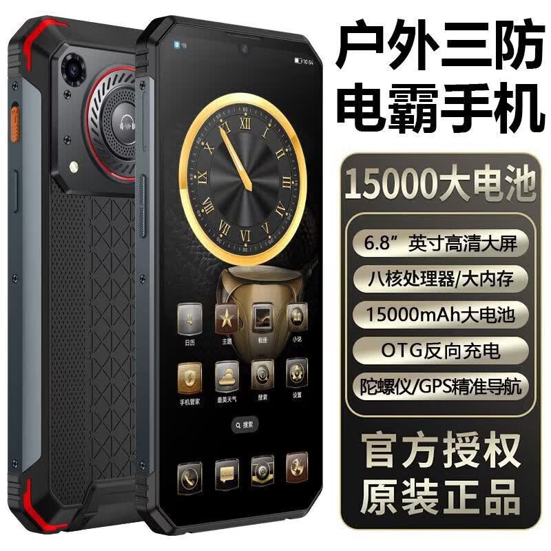 叽咪正品全网通5G手机货拉拉快递专用陀螺仪红外线512G内存双卡15000毫安超长待机大电池长续航手机 黑色 16G+128GB