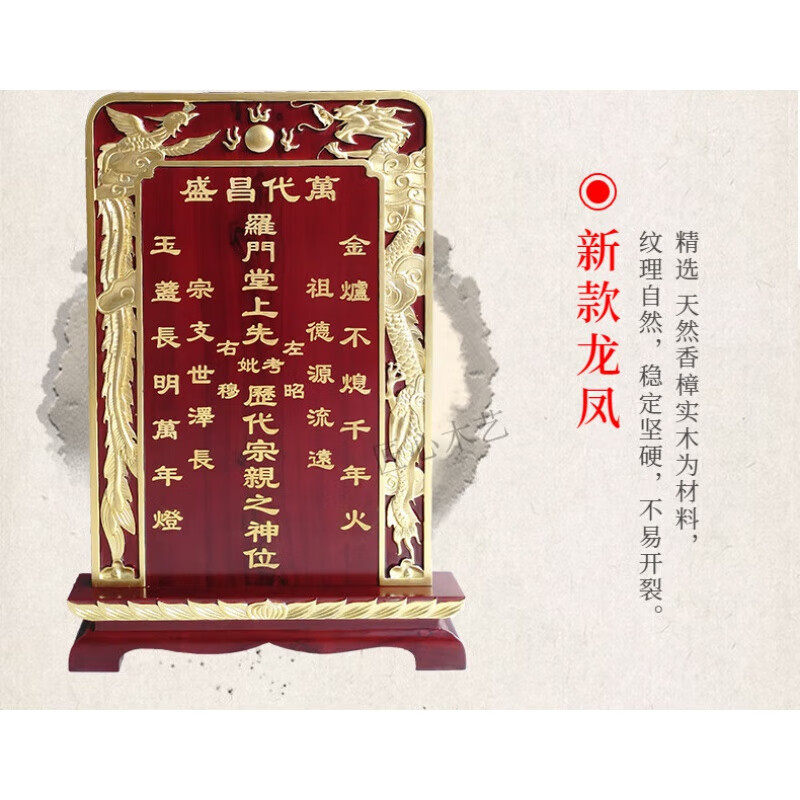 祖界定制牌位龙凤祖先牌实木祠堂排位激光刻字天地君师位家用祖 家用
