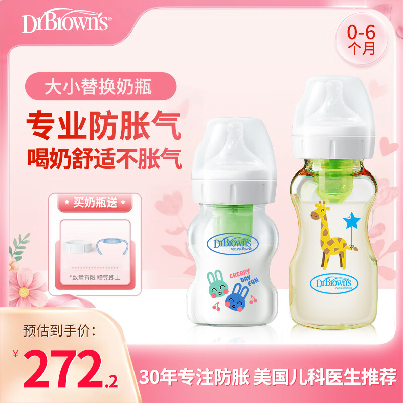 ���ʲ�ʿ��������ƿ������ר��(0-3�²���150ml+3-6��PPSU270ml)���ó�¹