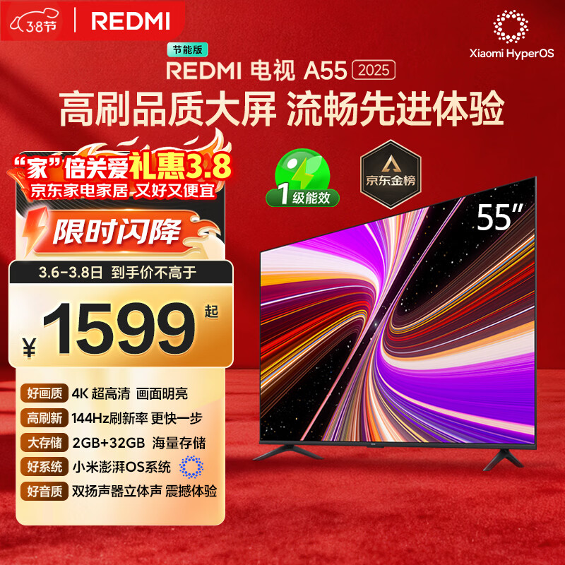 小米（MI）REDMI智能电视A55  55英寸144Hz高刷2GB+32GB L55RB-RAE平板显示器智慧屏彩电屏幕