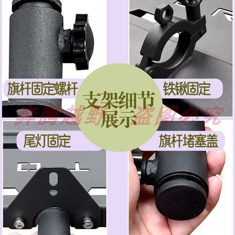 纽荣适用于捷途旅行者山海备胎车牌架旗杆支架越工兵铲支架倒车灯架 捷途锰钢支架+锁+铲