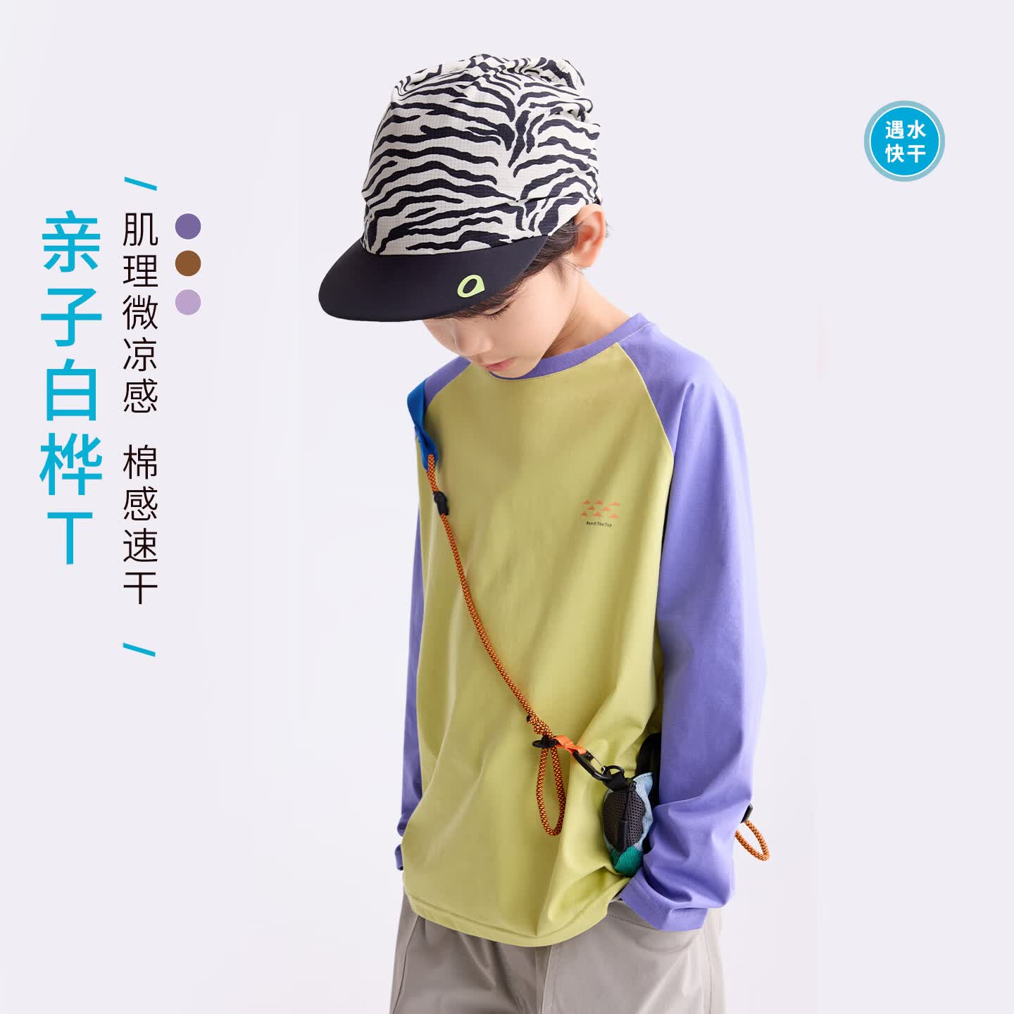 咕噜日记【亲子装】童装儿童长袖T恤26春款男女童速干插肩袖上衣 黄绿拼紫 150