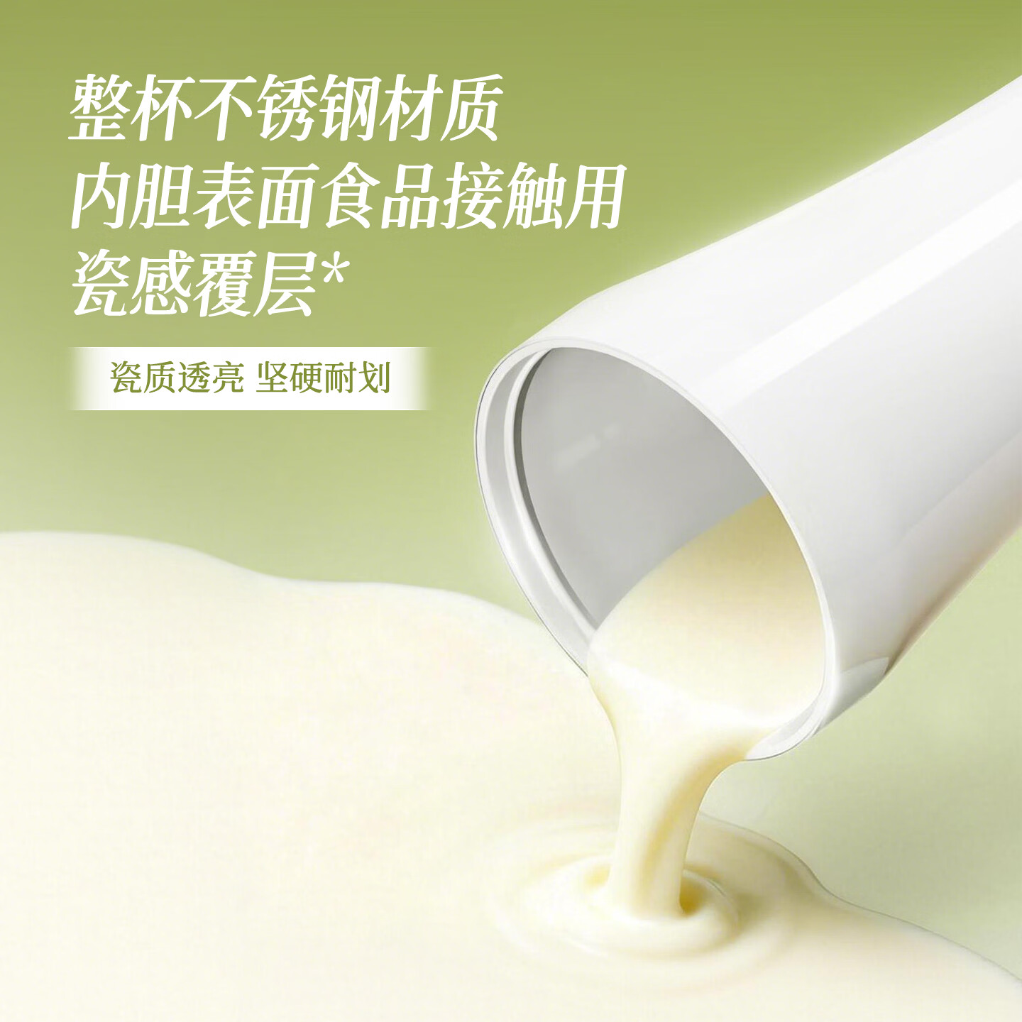 膳魔师（THERMOS）便携电动搅拌杯咖啡杯新款陶瓷涂层车载办公室保温杯高颜值水杯子 膳魔师-晨光白【陶瓷层内胆400ml】+灰色杯套