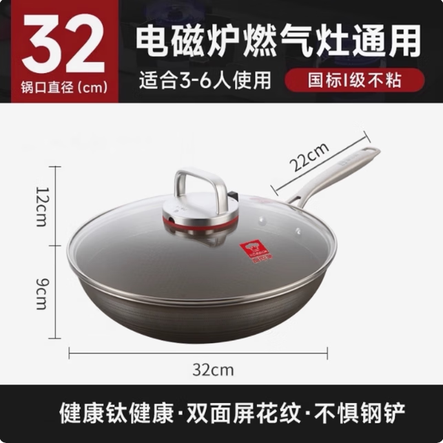 康巴赫2025最新七代炒锅不粘锅有钛蜂窝锅家用平底炒菜锅32cm电磁炉通用 第七代0氟钛蜂窝炒锅(咨询有礼) 32cm