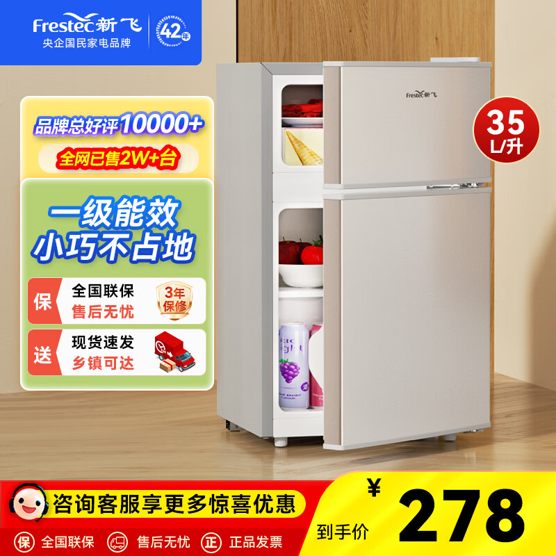 �·� ��Frestec��С��������С�ͼ��üҵ�����䶳������ⷿ�칫��˫���Ŷ��ŵ����һ����Ч����ʡ�� 35L������������+�ⷿ�ر��� 289.06Ԫ