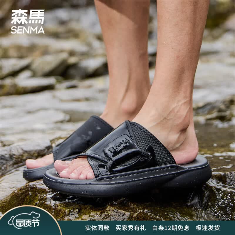 森馬凉拖鞋男士2026夏季新款外穿男拖鞋时尚开车防滑舒适沙滩鞋 暗夜黑 38