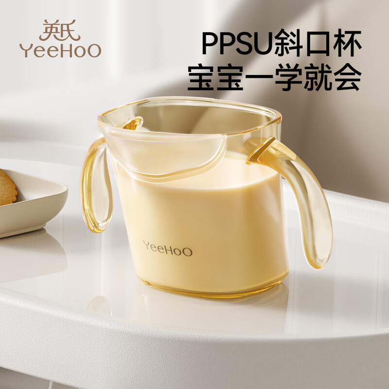 英氏(YEEHOO)宝宝水杯婴儿斜口杯1岁以上敞口杯2岁儿童学饮直饮喝奶小杯子