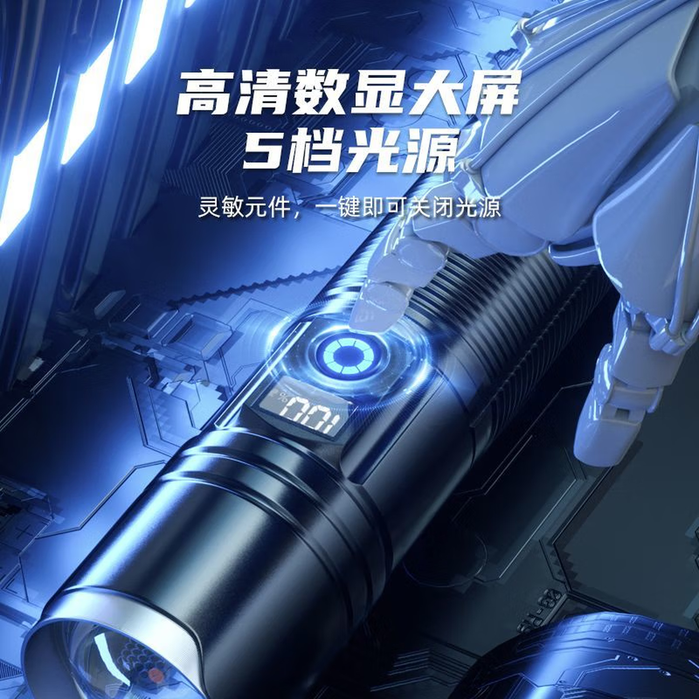 Lovefamily【德国】强光手电筒强光超长续航变焦远射小型便携充电军户外专用 数显款-【激光灯芯】-32700双锂电