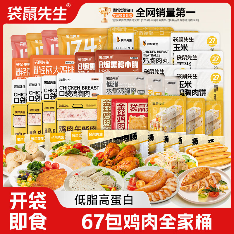 ���������������⼴ʳ��֬�����������Ϳ�����ʳ�ߵ��׼��ظ���������ʳ�� ����Ʒ���¡�67������ȫ��Ͱ 109Ԫ