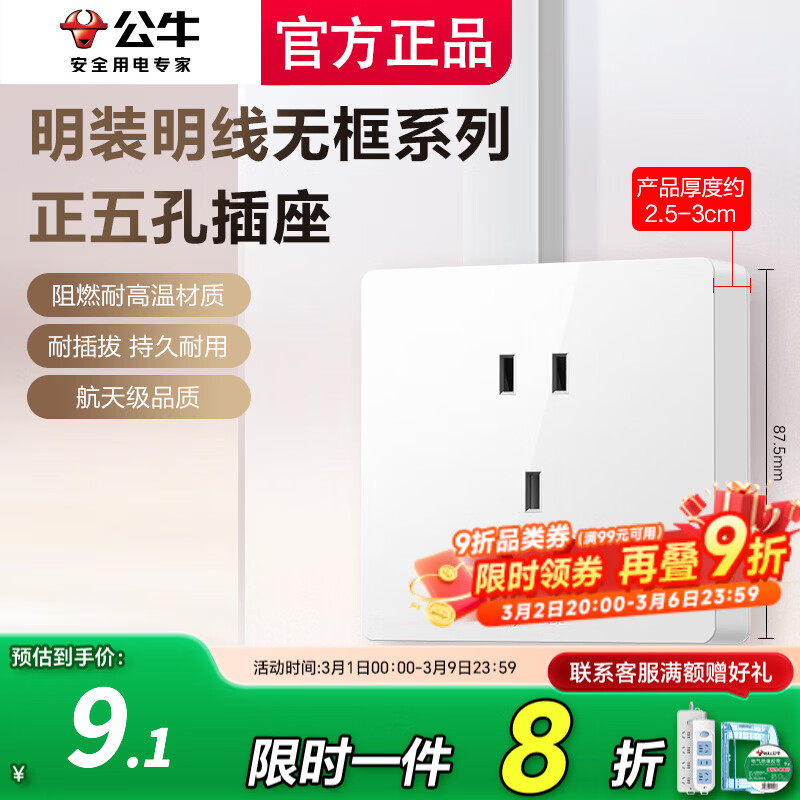 公牛（BULL）五孔插座带开关一开五孔双控明装大功率空调专用墙壁扦热水器灯座 五孔插座