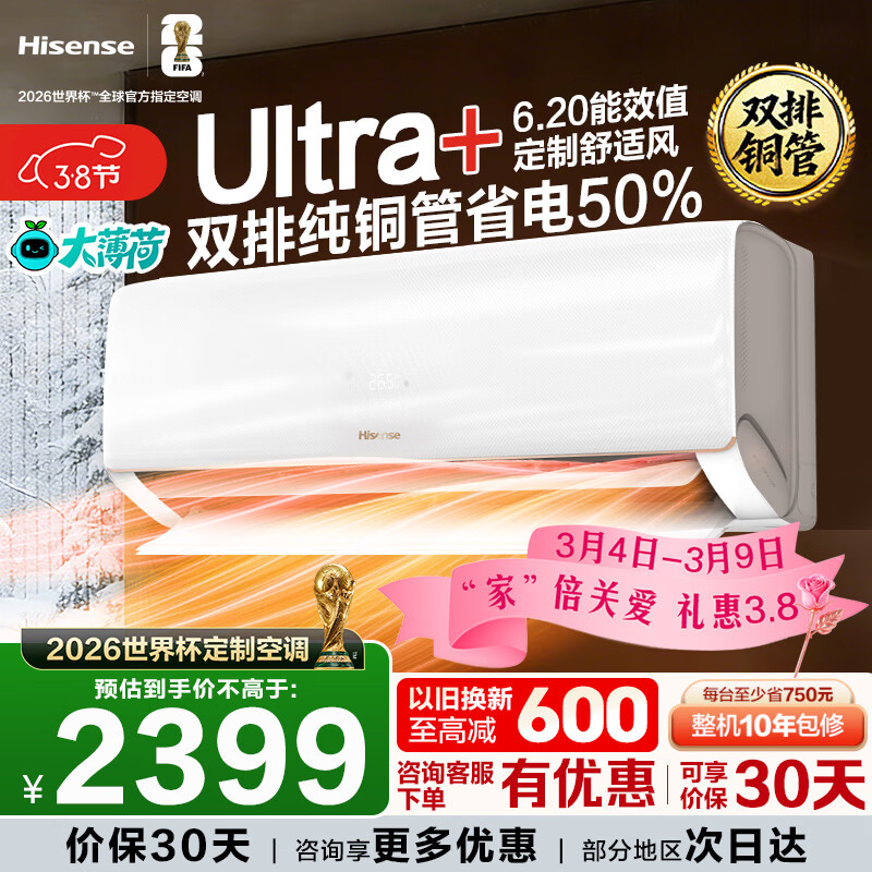 ���Ŵ󱡺���ʡ��Ultra+ ���籭ָ���յ� ��1.5ƥ˫��ͭ�� AIʡ��50% �������Ӿ��� �һ��յ� ��ʱ���� KFR-35GW/A330UPro-X1 2380.85Ԫ