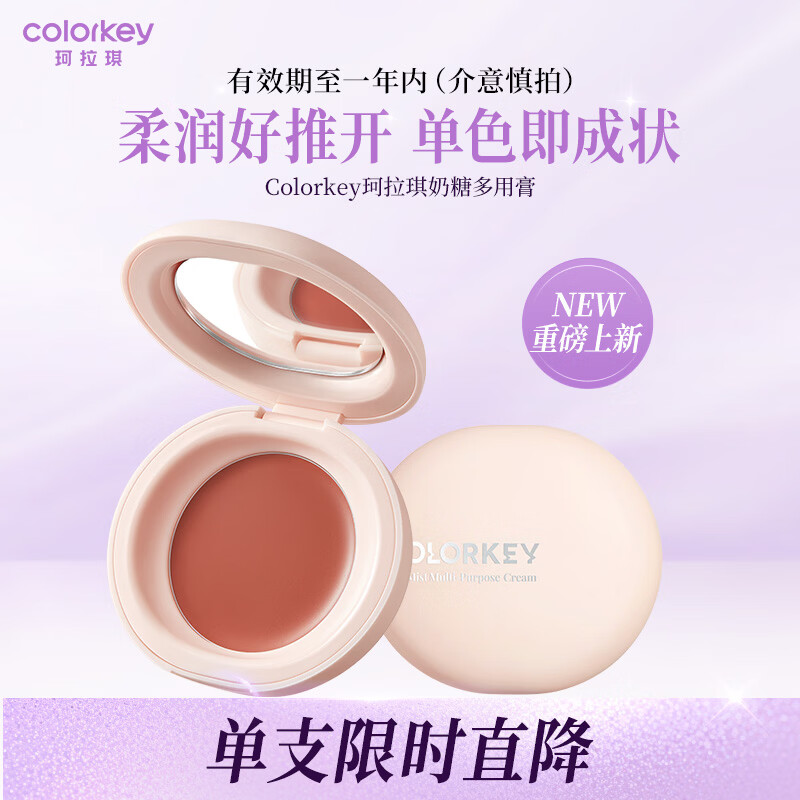 Color Key珂拉琪软糯轻雾多用膏轻薄遮瑕不易脱妆（有效期至一年内介意慎拍 02甜粉泡泡