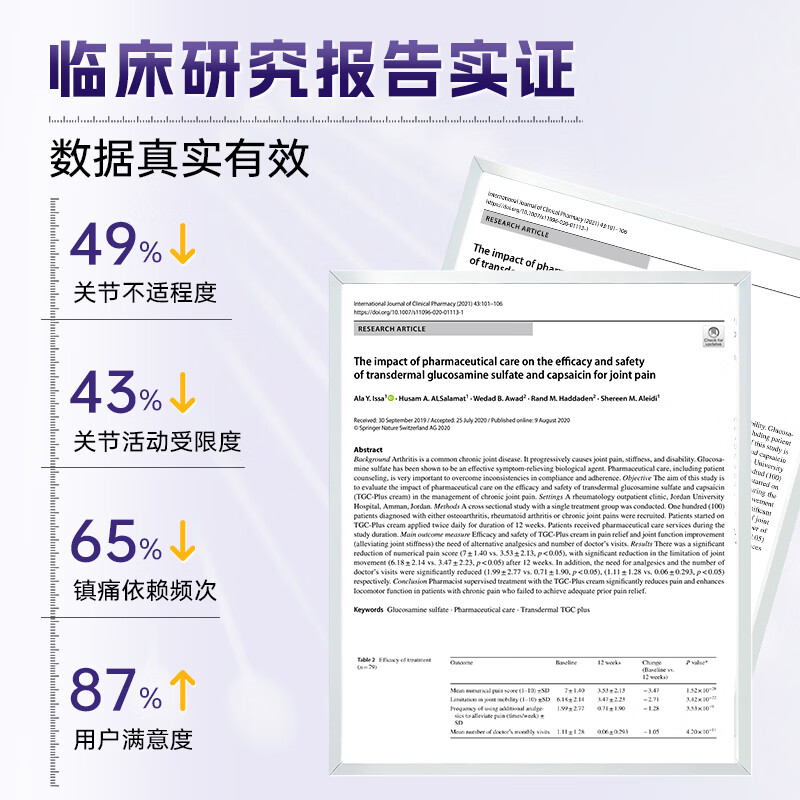 Proenzi古恩滋（史达德）小金管外用氨糖膏 MSM软骨素 关节舒缓养护润滑 【百年药企研发】 100ml*1盒