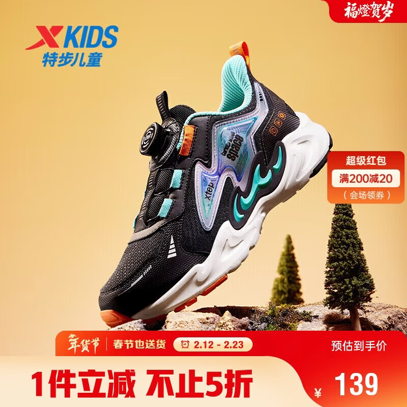 特步（XTEP）儿童童鞋峯行2.0旋转扣运动休闲鞋 黑/新金属银 38码