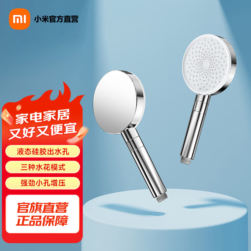 米家小米增压手持花洒三种水花模式10级电镀底噪技术硅胶增压出水喷头 米家手持增压花洒