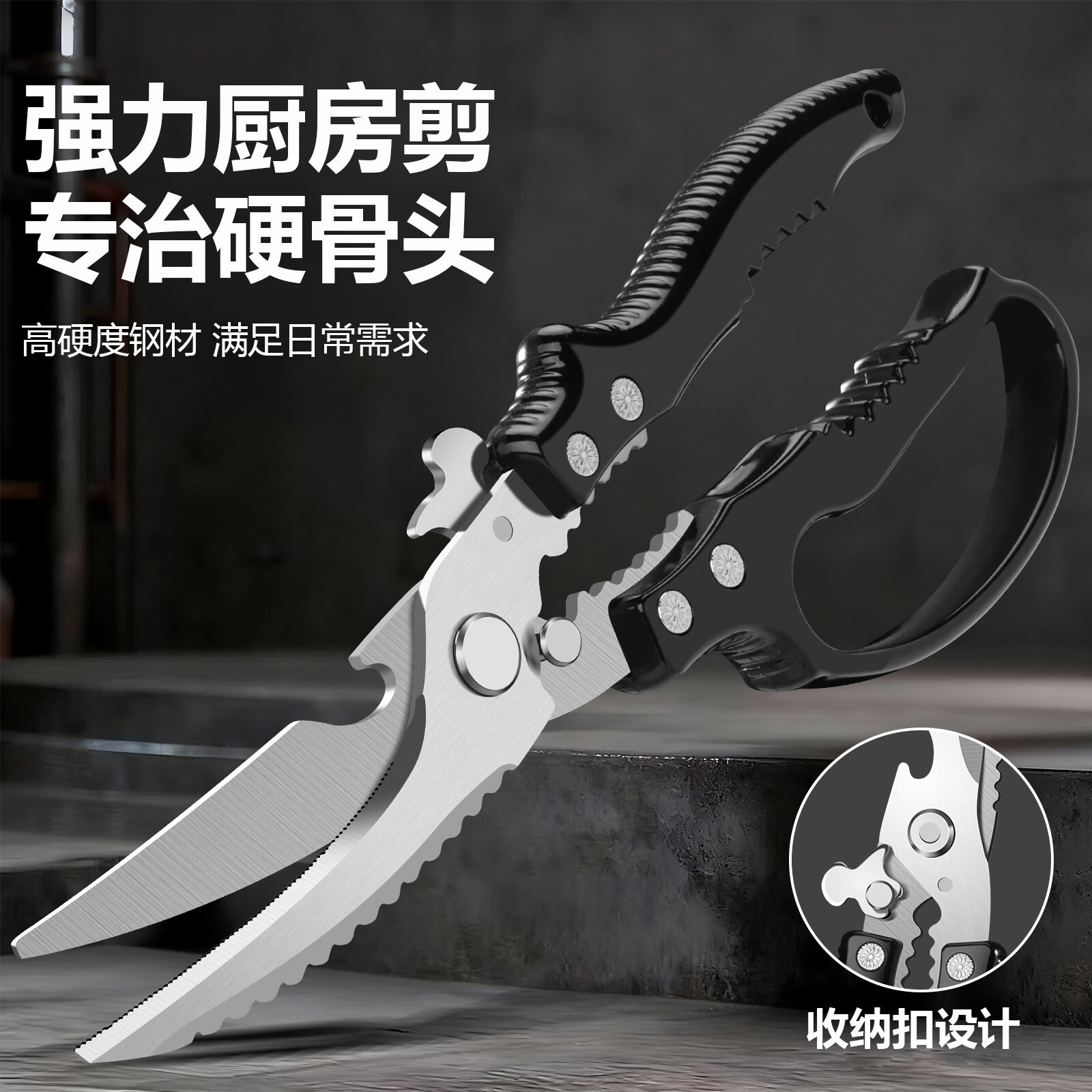 优赏厨房剪刀家用多功能强力鸡鸭骨头专用食品级不锈钢锋利食物大剪子 银色鸡骨剪