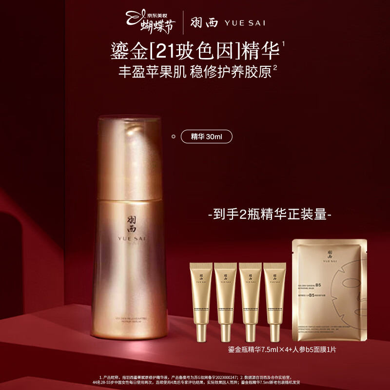 ����������2�ۡ��̽�ƿ����30ml�޻����Ʋ�ˮ Ů���������Ů�� 269Ԫ