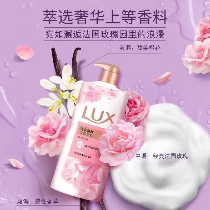 力士幽莲魅肤花香精油沐浴露乳薰衣草香持久留香大瓶装男女学生通用 1瓶装恒久嫩肤720g