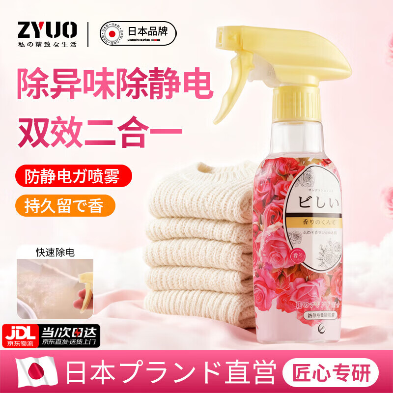 ZYUO���ձ��������������·���������˳��������ë�³־���ζĸӤ��ͯ 270ml*1ƿ ���ձ�Ʒ�ơ�һ����� ĸӤ��ȫ �º��׷�