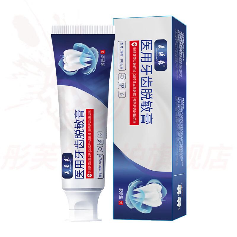 熏姿颜emz口腔脱敏膏医用牙龈i萎缩牙龈敏感酸软牙齿美白口腔护理减轻医 1支装【见效装】 官方自售