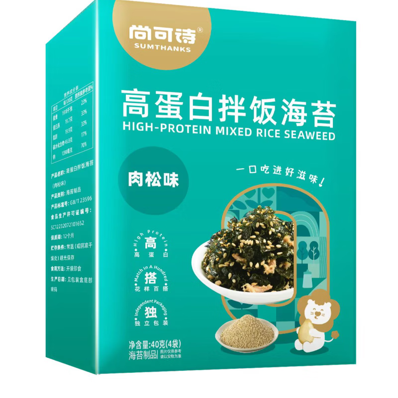 尚可诗高蛋白拌饭海苔碎 肉松味芝士鳕鱼味宝宝辅食即食下饭料40g/盒 高蛋白拌饭海苔碎（肉松+芝士鳕鱼味）*2盒