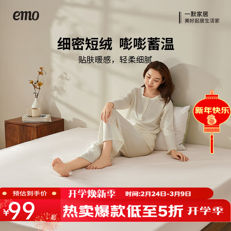 一默【宠粉福利】床笠冬季加厚保暖可裸睡床上保护罩床罩宝宝绒床笠 米白 180cm*200cm (单床笠)