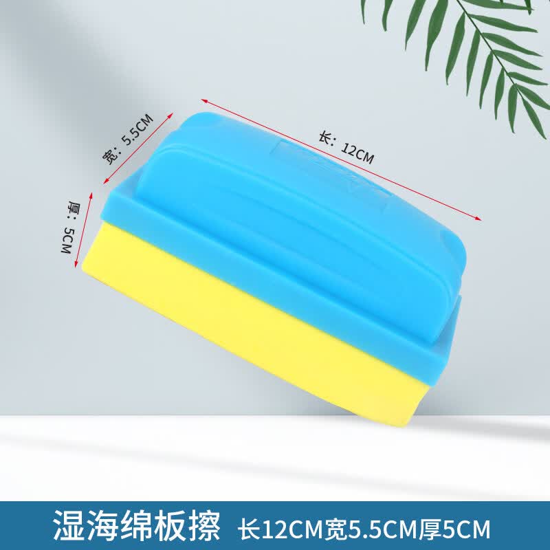迦图鲮白板黑板擦磁性家用办公教学培训粉笔擦海棉清洁黑板刷易擦可撕板擦 湿海棉板擦