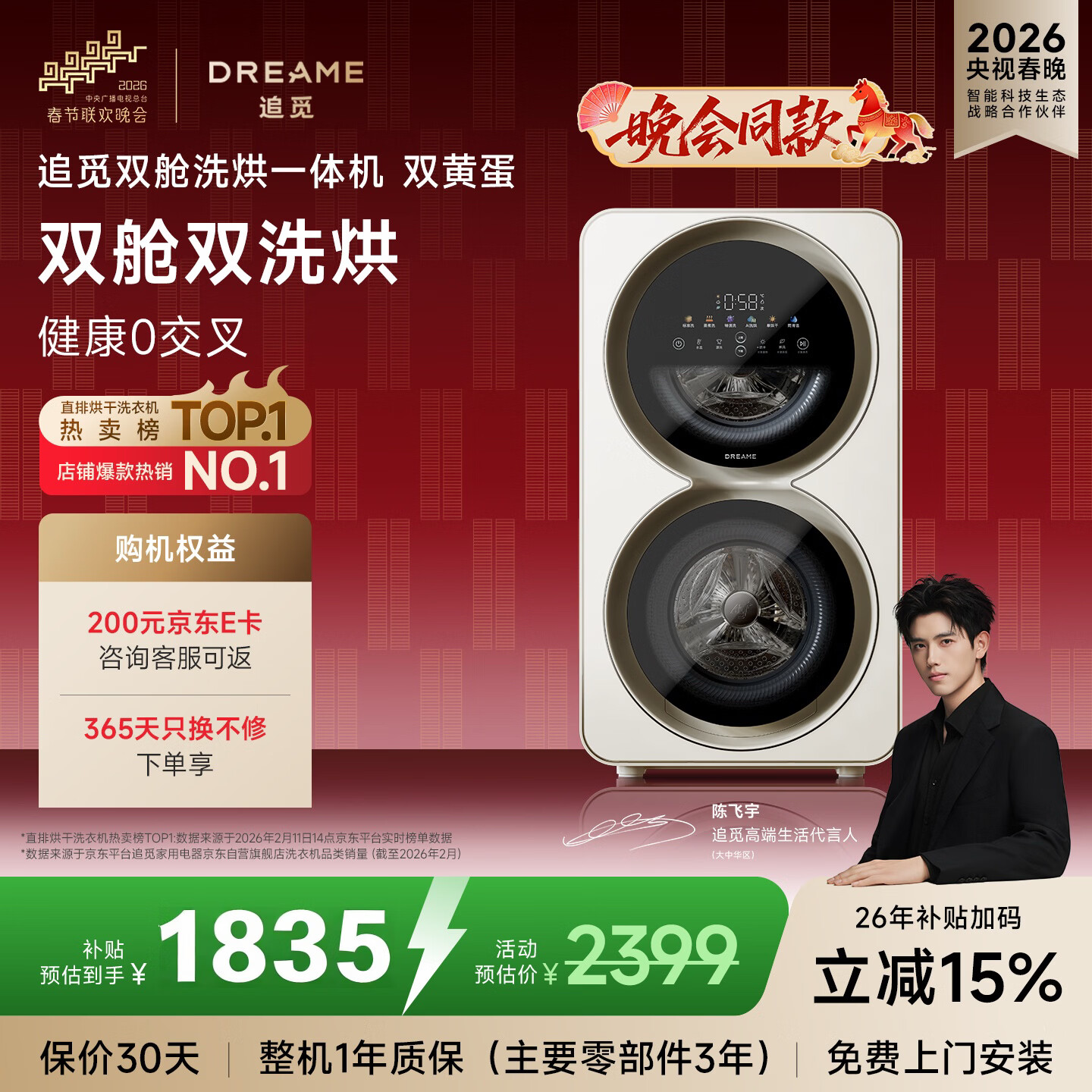 追觅【春晚同款】双黄蛋双舱分区洗烘一体0.5KG+0.5KG滚筒双桶洗衣机洗内衣袜子智投除菌DWM01M30WACN