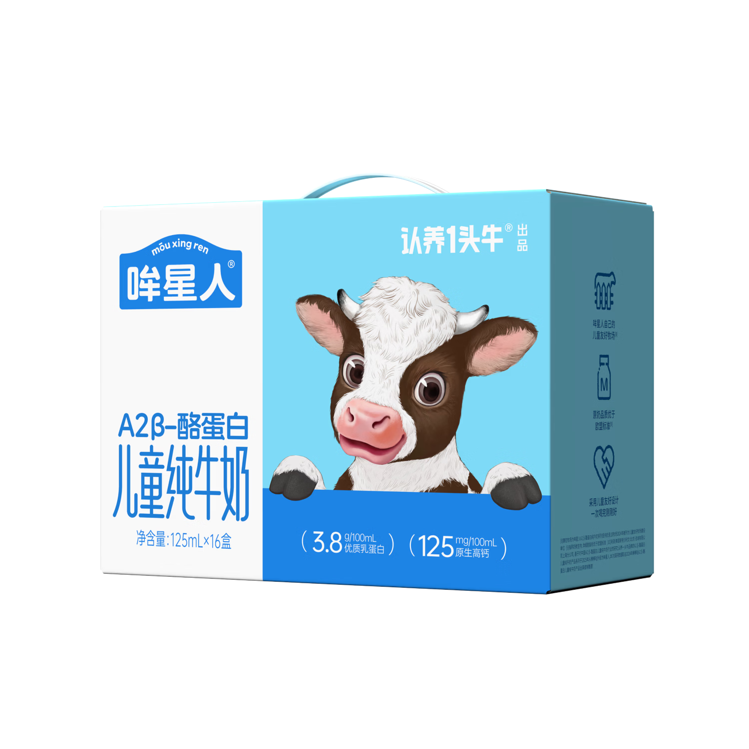 ����һͷţ A2�ҵ��� ����ש ��ţ�� 16�� 125ml 24.91Ԫ