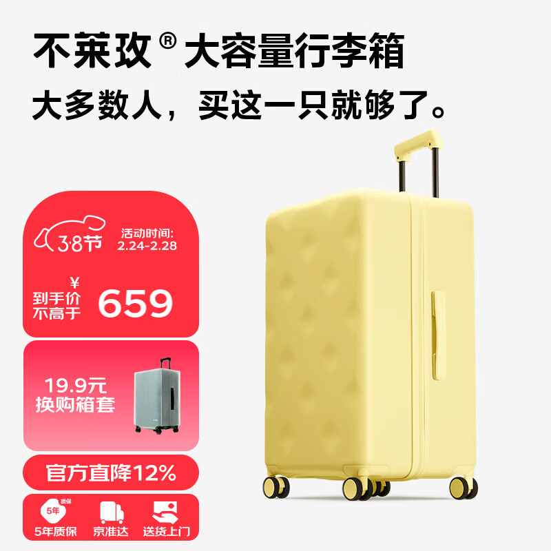 不莱玫行李箱拉杆箱旅行箱子大容量女学生出国托运26英寸密码箱 芝士黄